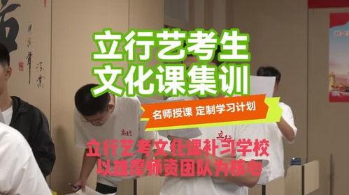 山东艺考文化课高口碑学校盘点 哪家教学最负责？