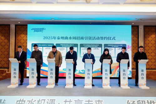 泰州曲水周启幕，文商旅融合绘就高质量发展新画卷