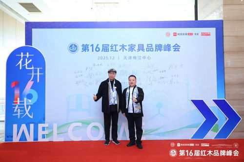 务实创新绘就品牌韧性 湖南福居阁艺术红木馆蝉联“红品奖”的文化服务启示